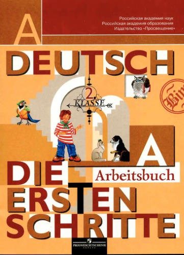 Die ersten Schritte 2. Рабочая тетрадь A
