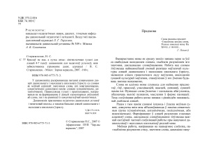 Крылаў не мае, а хутка лятае