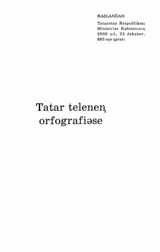 Tatar teleneꞑ orfografiəse