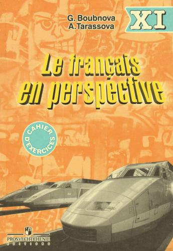 Le français en perspective 11. Cahier d’activités