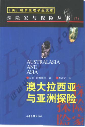 Australasia and Asia 澳大拉西亚与亚洲探险. 
