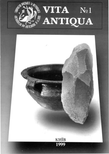 Сармати Поросся та південна гіпотеза походження Русі