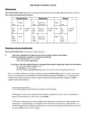 The Present Perfect Tense