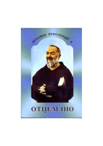 Духовні реколекції з отцем Піо