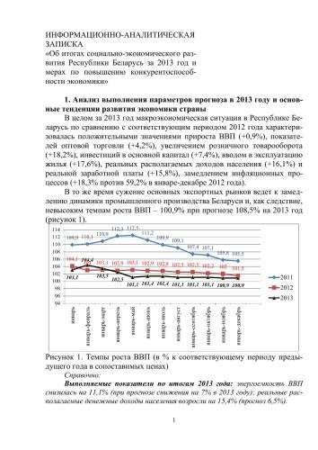 Сутність та передумови інноваційного розвитку підприємтсв