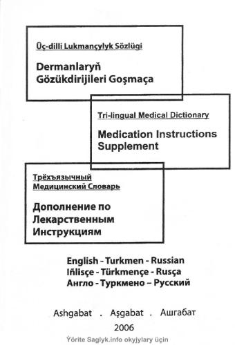 Üç-dilli lukmançylyk sözlügi. Dermanlaryň gözükdirijileri goşmaça