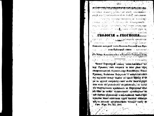 К вопросу о технике изразцовых мозаик Средней Азии