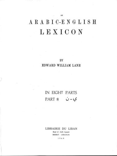 An Arabic-English Lexicon. Volumes 1 - 8. (13/13)