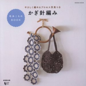 毛糸 こもの / Keito Accessories