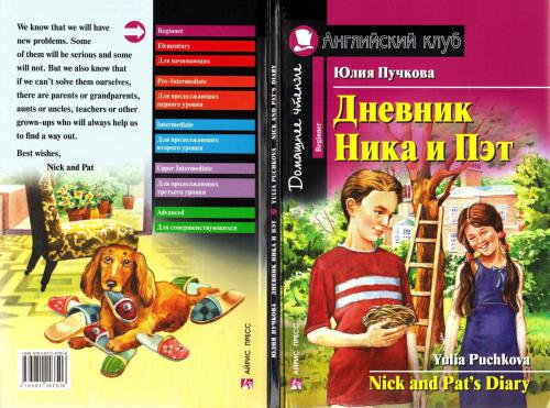 Nick and Pat’s Diary (Beginner)