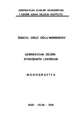 Azərbaycan dilinin etnoqrafik leksikası