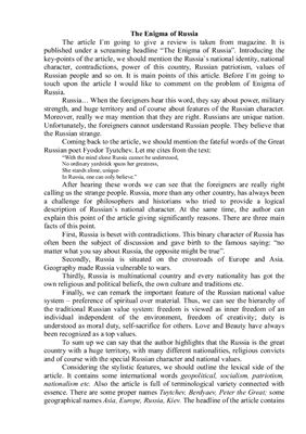 Analysis of the article The Enigma of Russia by Mishchenko Helen