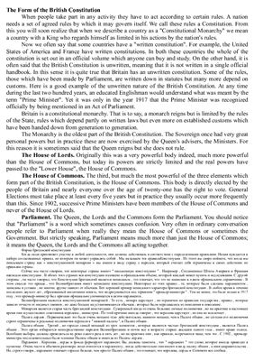 The Form of the British Constitution