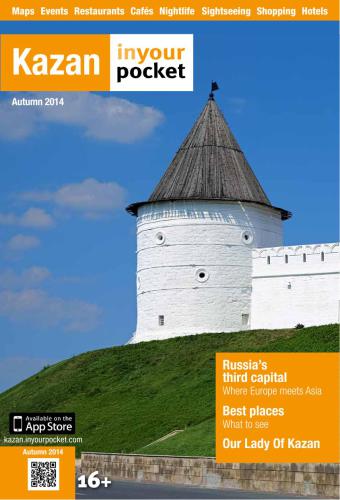 InYour Pocket Essential City Guide Autumn 2014