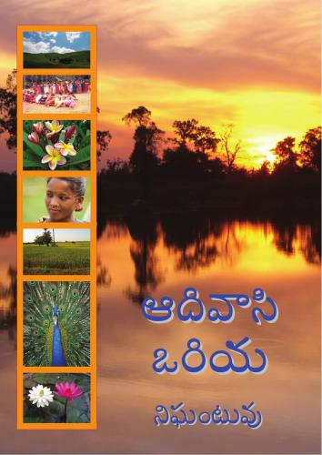 Adivasi Oriya. Multilingual Dictionary with Semantic Category Section and Indexes for Telugu, English and Hindi