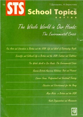 The Whole World in Our Hands: The Environmental Crisis