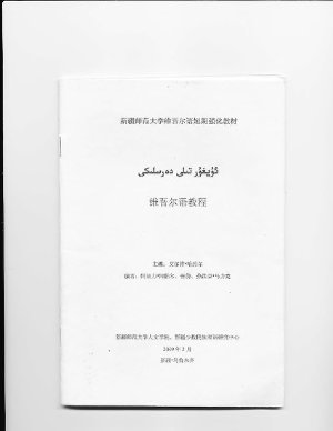 Uyghur tili dersliki