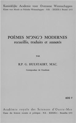 Poèmes mongo modernes