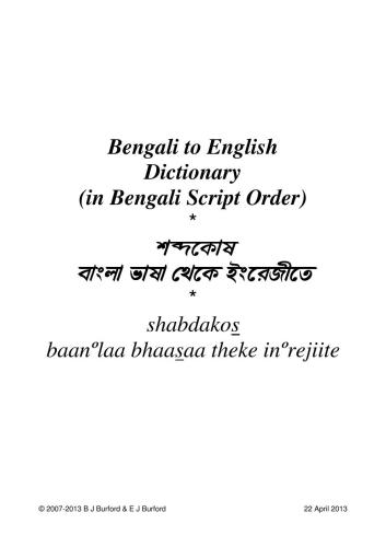 Bengali to English Dictionary (in Bengali Script Order)
