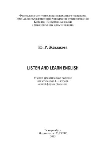 Listen and learn English