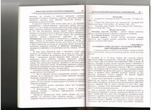 Особливості зміни договору управління пайовим інвестиційним фондом