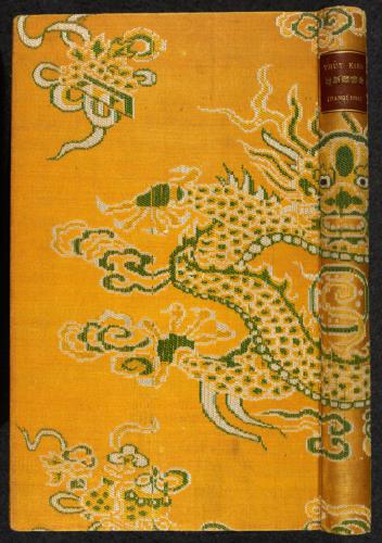 Kim Vân Kiều tân truyện 阮攸. 金雲翹新傳