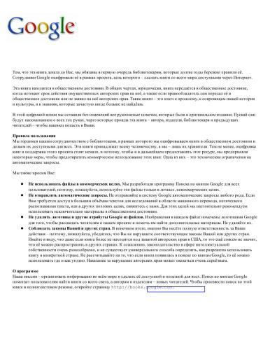 Essai abrégé de l'histoire de Nowgorod