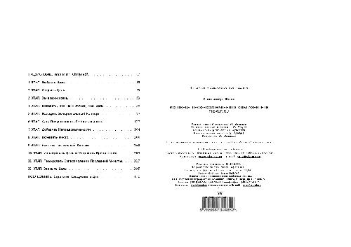 Исповедь профессионального соблазнителя. Pickup.ru