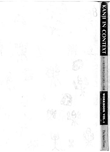 Kanji in Context. Workbook. Vol. 1