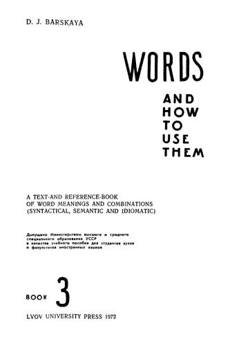 Words and How to Use Them (Английские слова и их употребление) Book 3