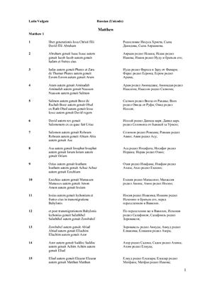 Biblia Sacra Vulgata. Novum Testamentum. Evangelii