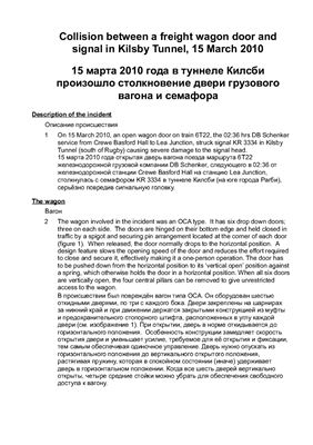 Collision between a freight wagon door and signal in Kilsby Tunnel