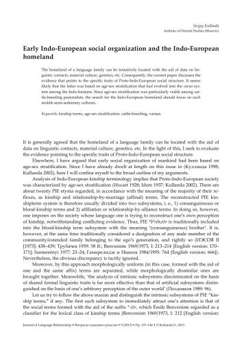 Early Indo-European social organization and the Indo-European homeland