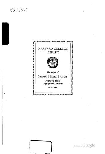 Известия древних писателей греческих и латинских о Скифии и Кавказе. Том ІІ. Латинские писатели. Выпуск 2