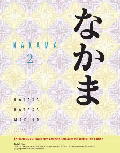 Nakama 2. Intermediate Japanese: Communication, Culture, Context