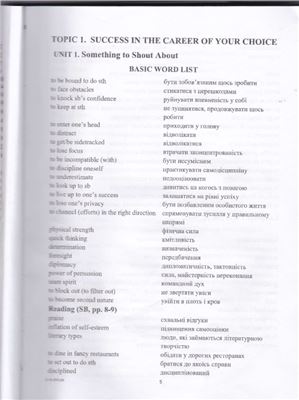 Self-study in English oral speech practice (C1 level) for the 3rd-year students of interpreters' department