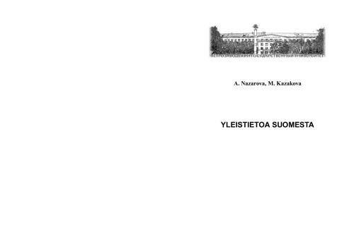 Общие сведения о Финляндии