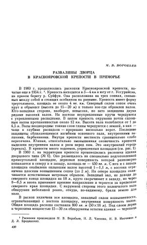 Развалины дворца в Краснояровской крепости в Приморье