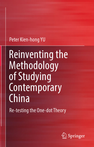 Reinventing the Methodology of Studying Contemporary China : Re-testing the One-dot Theory