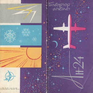 Turboprop airliner Ан-24