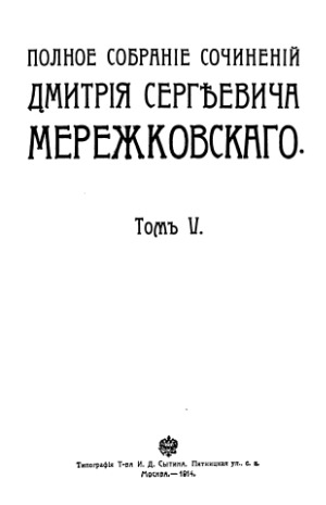 Полное собрание сочинений в 24 томах