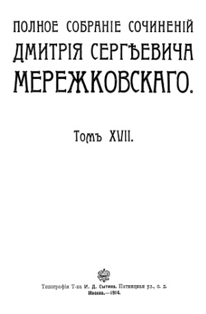 Полное собрание сочинений в 24 томах