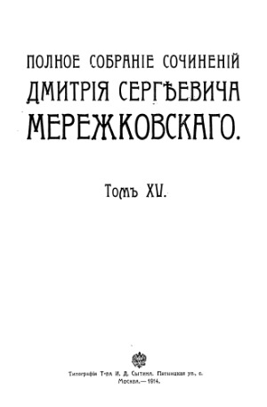 Полное собрание сочинений в 24 томах