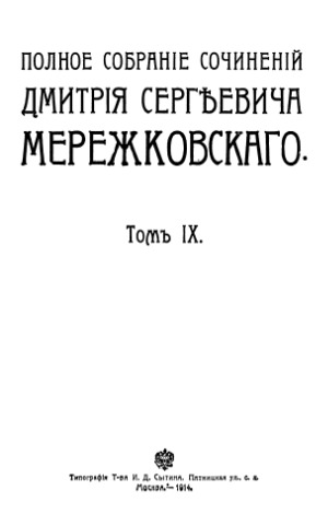 Полное собрание сочинений в 24 томах
