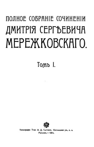 Полное собрание сочинений в 24 томах