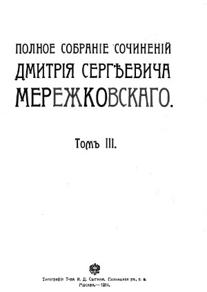 Полное собрание сочинений в 24 томах
