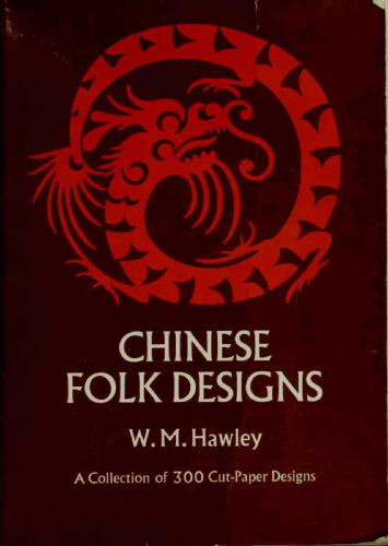 Chinese folk designs : a collection of 300 cut-paper designs used for embroidery together with 160 Chinese art symbols and their meanings