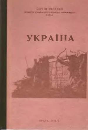 Україна – назва нашої землі з найдавніших часів