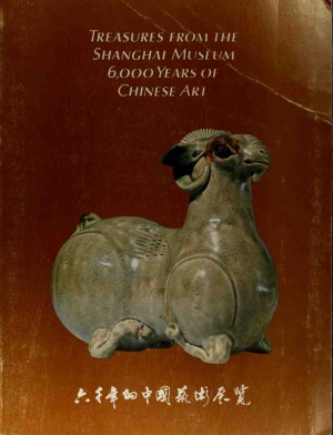 Treasures from the Shanghai Museum: 6,000 Years of Chinese Art