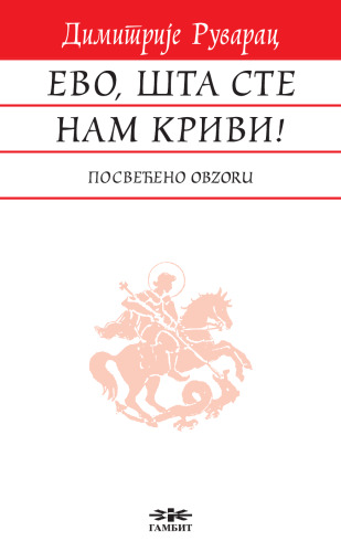 Ево, шта сте нам криви